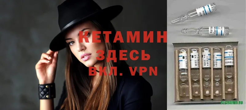 КЕТАМИН VHQ  Арсеньев 