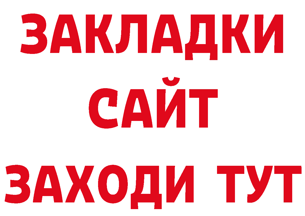 ТГК гашишное масло как войти даркнет ОМГ ОМГ Арсеньев